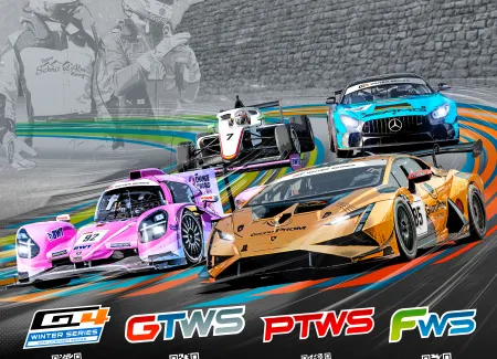 GT Winter Series